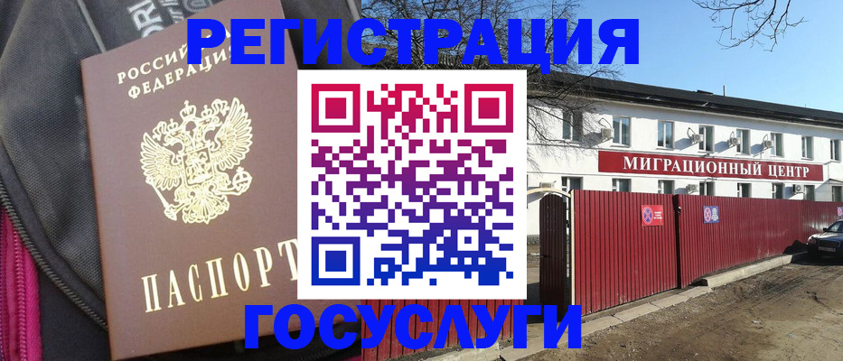прописка паспорт в Северске