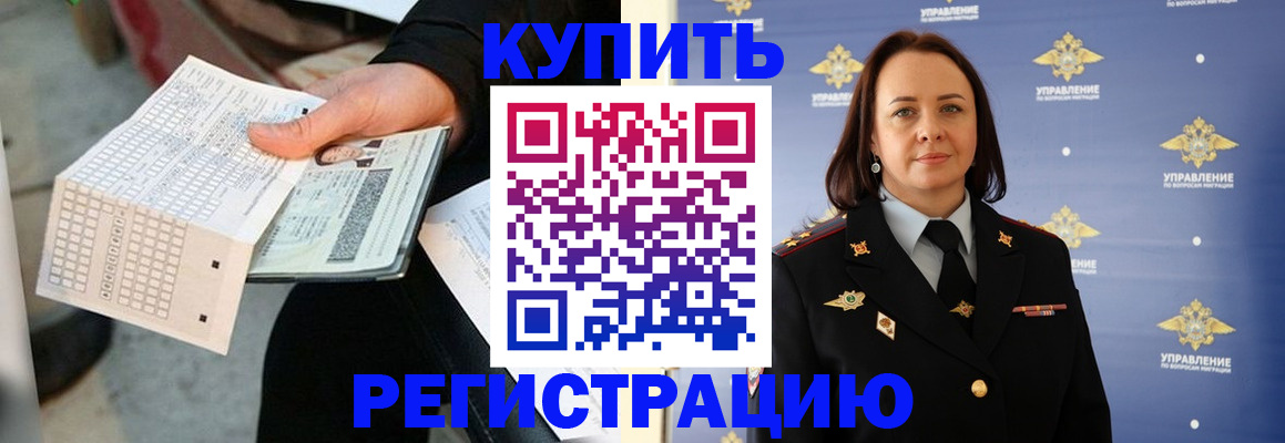 регистрация для школы в Северске