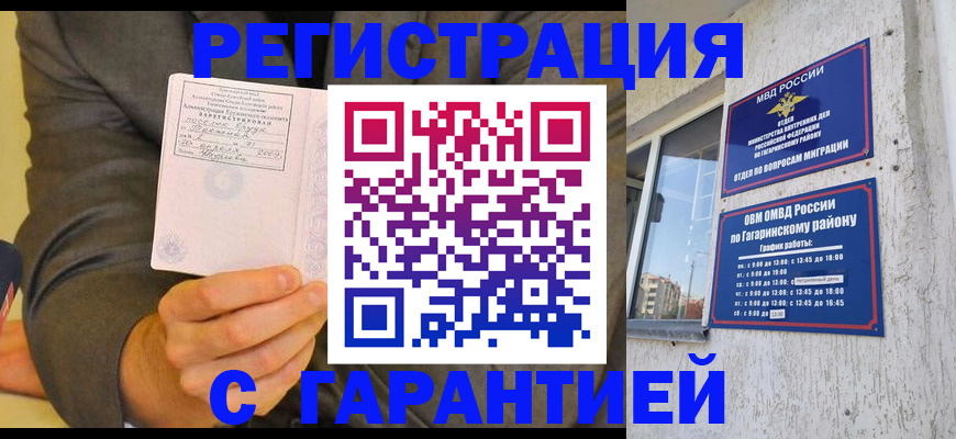 прописка поиск в Северске