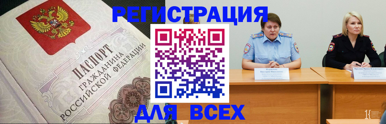 регистрация в Северске