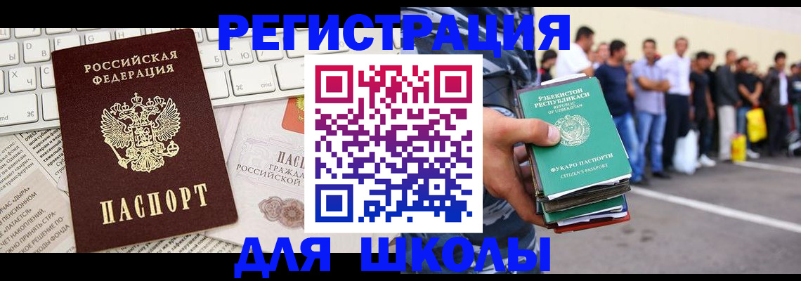 регистрация в Северске