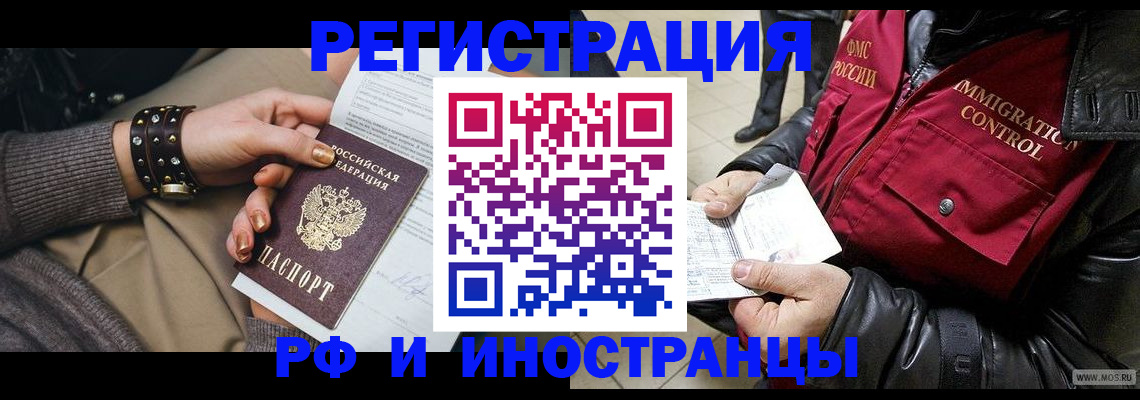 прописка для школы в Северске